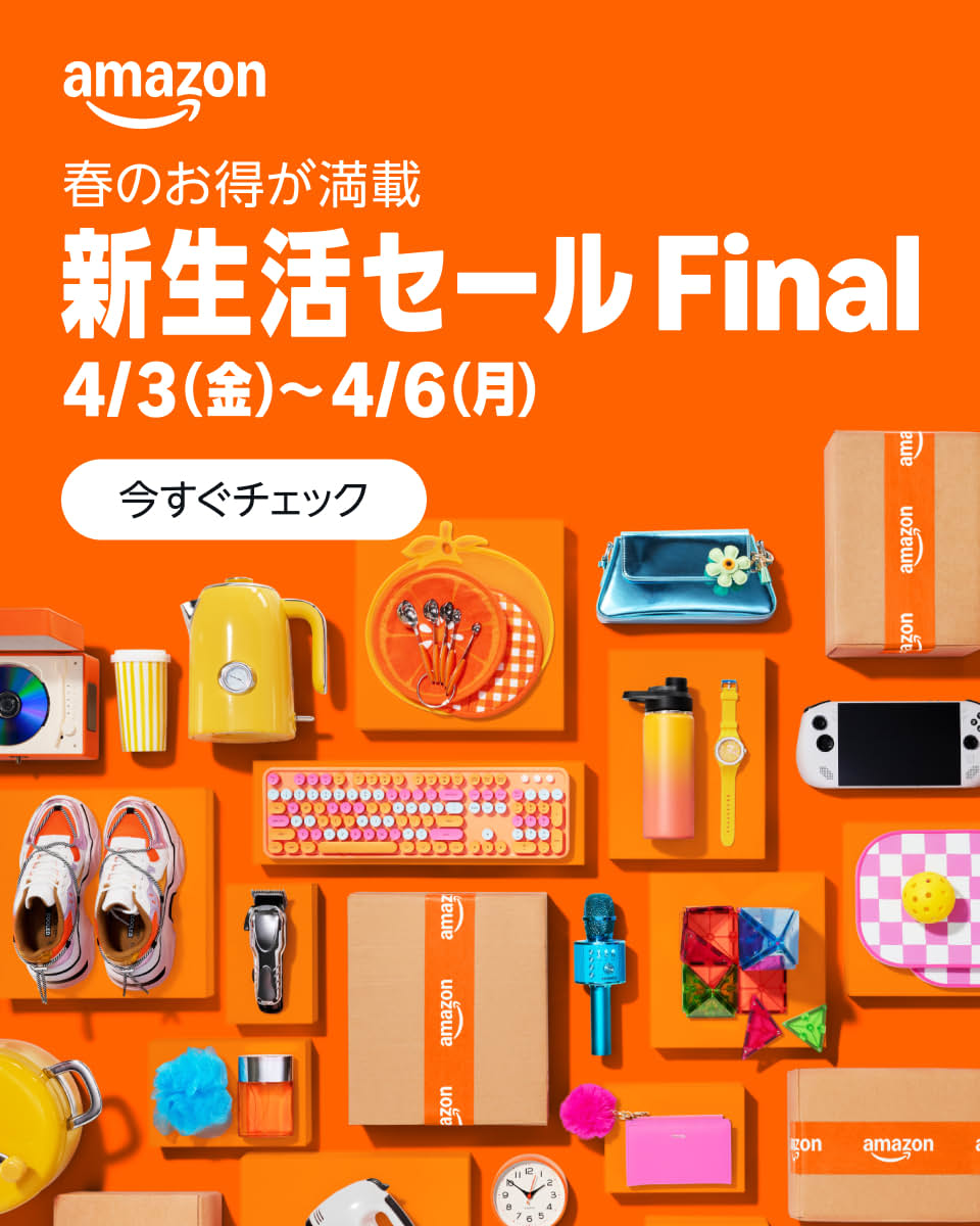 Amazon 新生活プライムセール